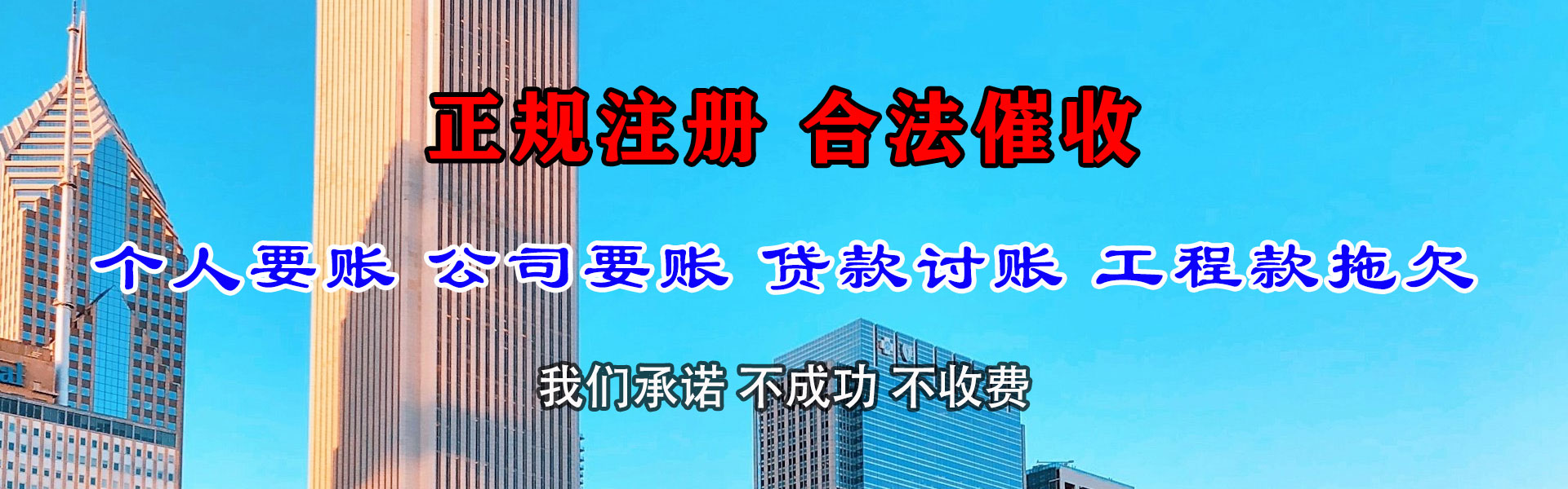 沂水讨债公司