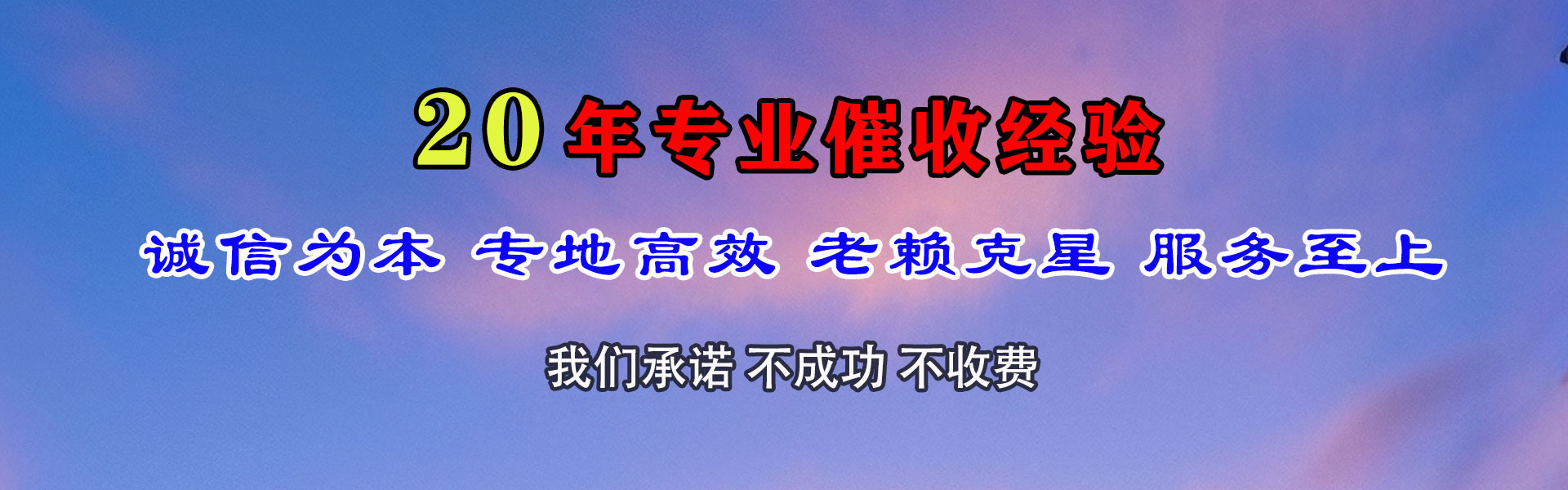 沂水收债公司